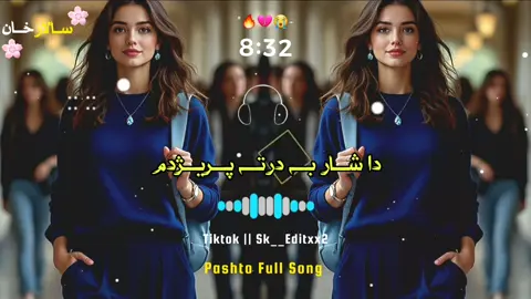 Da Shar Ba DarTa Prezhdam 🔥🖤❣️💔#plzunfrezemyaccount #foryou #foryoupage #sk__editxx2 #dontunderreviewmyvideo 