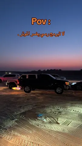 #اكسبلور #gmc #سييرا #سييرا_سبايسي🔥 #القصيم 