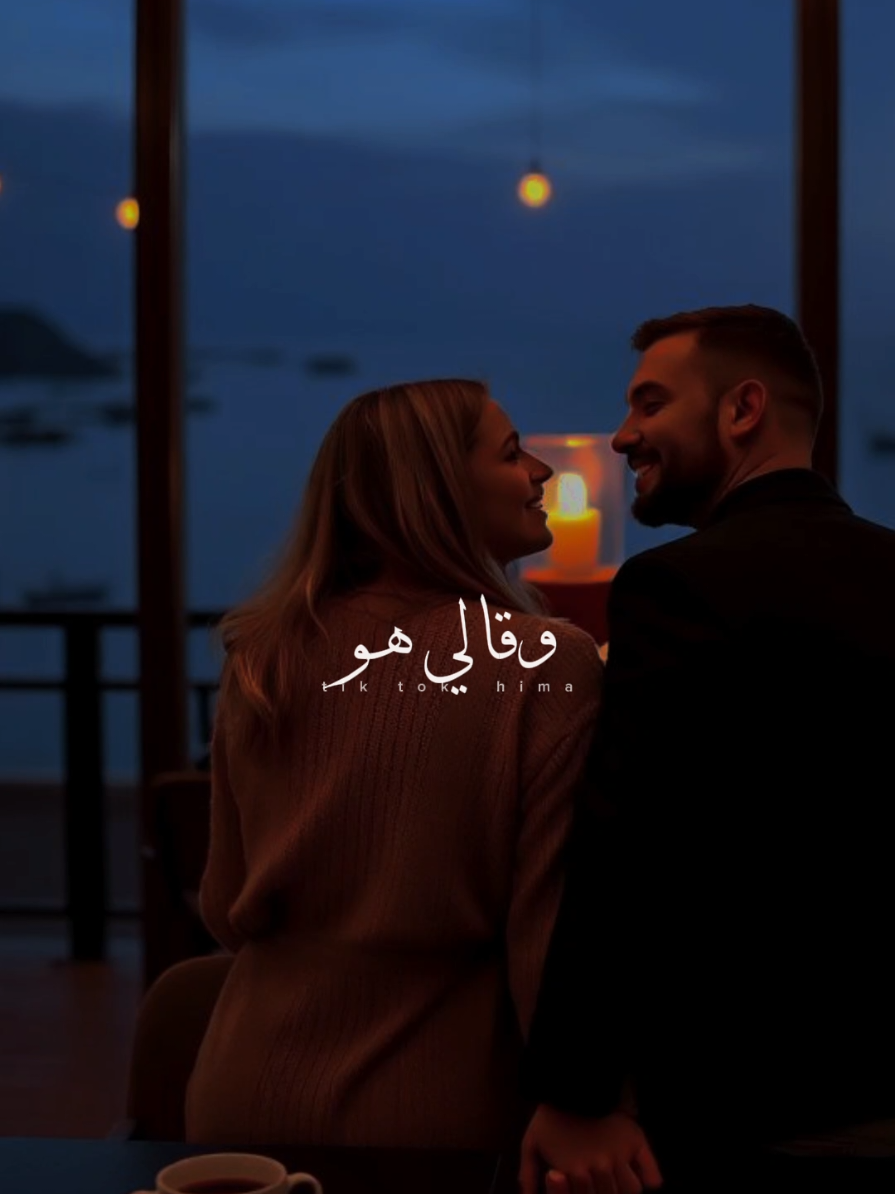 كله قالي اشمعنا هو.❤✨ #عمرو_جابر #حبيبي_دا