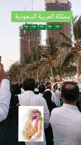 #93saudinationalday 🇸🇦🇸🇦#fypシ #اكسبلوررexplore🎬✌️#ستوريات_متنوعه🔥❤️#عباراتكم_الفخمه📿📌 