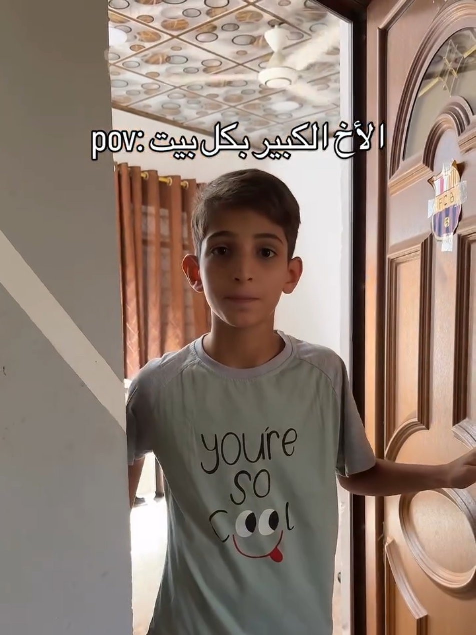 تصرفات اخ الكبير بل بيت 😂💔 #fypシ #العراق 