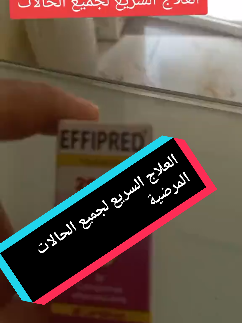 مضاد للحساسية #علاج #علاج_طبيعي #علاج_بالاعشاب الحساسية #ضيق_التنفس #الشعب_الصيني_ماله_حل😂😂 