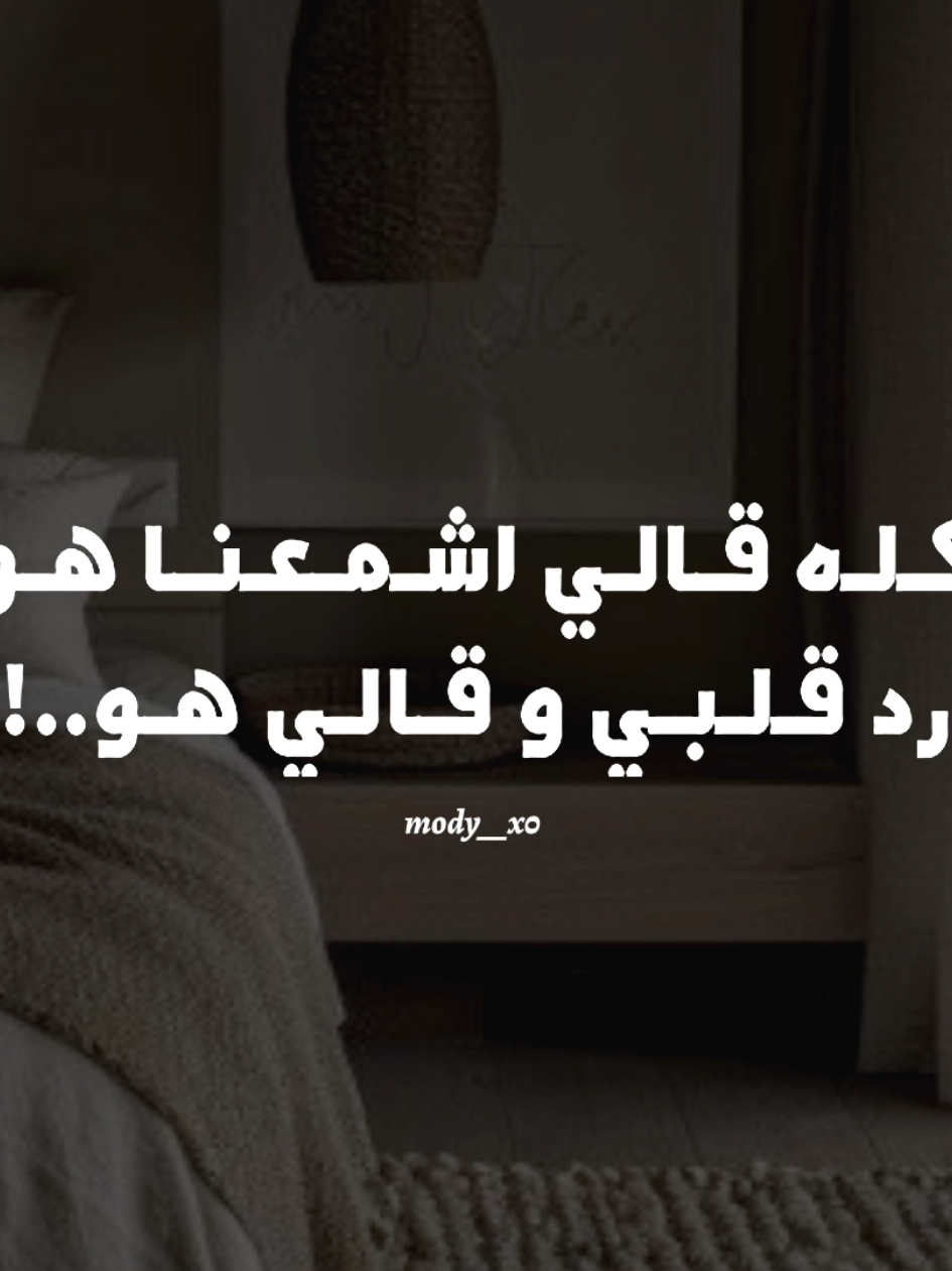 كله قالي اشمعنا هو ❤  #عمرو_جابر #حبيبي_دا  #هدوء #بدون_موسیقی #اغاني_بدون_موسيقى #تصميم_فيديوهات🎶🎤🎬 #mody__x0 #1x__mody__x0 
