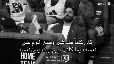 #foryou #fyp #fyppppppppppppppppppppppp #primierleague #viralvideo #روبن_اموريم #manchesterunited #فانتازي_الدوري_الانجليزي #فانتازي #foryouuuuuuuuuuuuu #man_united 