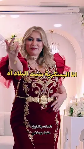 جيتك لعنابة  #okbadjomati #cheb_ripou #cheb_ripou #الشعب_الصيني_ماله_حل😂😂 