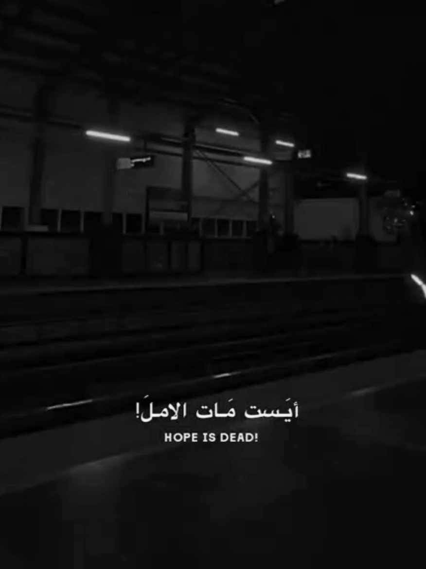 أيَـست مَـات الامـلَ.! 😔💔 #اكسبلورexplore #قصائد_حسينيه #تصاميم_حسينيه #تصاميم_فيديوهات🎵🎤🎬 #باسم_الكربلائي 