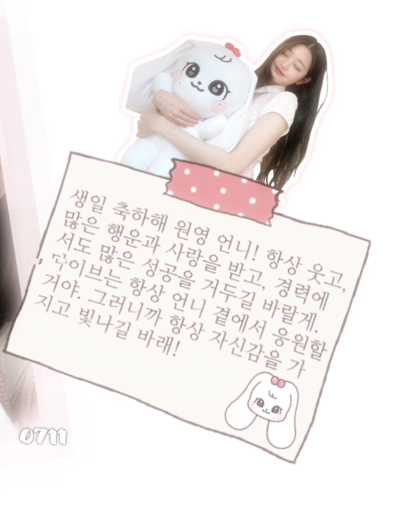 : 𝐻𝑎𝑝𝑝𝑦 𝑏𝑖𝑟𝑡ℎ𝑑𝑎𝑦 𝐽𝑎𝑛𝑔 𝑊𝑜𝑛𝑦𝑜𝑢𝑛𝑔 🐰   #jangwonyoung #wonyoung #장원영 #xh #happybirthday @ive.official 