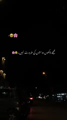 میری جان 🥹💔#aesthetic #poetry #poetrystatus #grow #account 