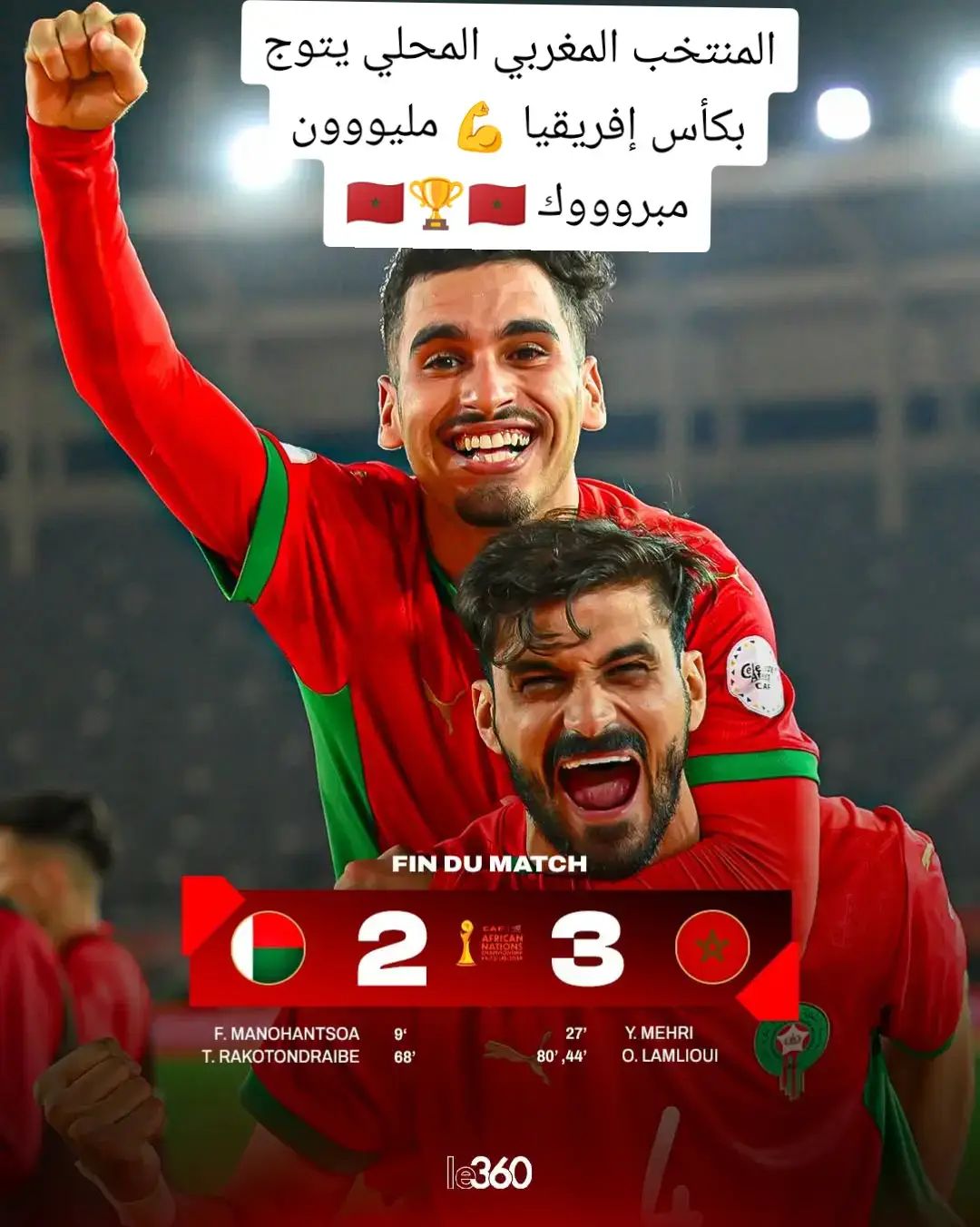 #المغرب🇲🇦تونس🇹🇳الجزائر🇩🇿 #اكسبلور  #كأس_افريقيا  #الحمدلله_دائماً_وابداً #ماشاءالله_تبارك_الله 