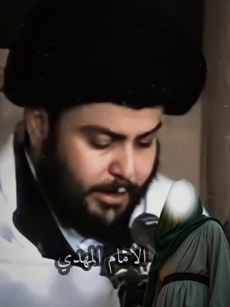 متباركين يا شيعة علي بمناسبة تتويج الامام المهدي (عجل الله فرجه)  #تتويج_الإمام_المهدي #9ربيع_الاول #مقتدىالصدر #مقتدى_الوطن #مقتدى_الصدرأعزه_الله 