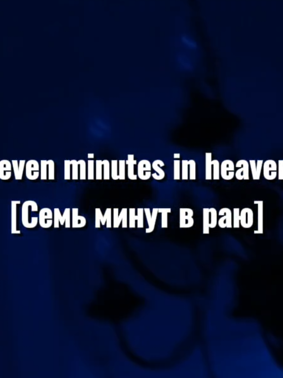 20:15|| Seven minutes in heaven #song #sevenminutesinheaven #fyp #fypsong #textsong 