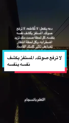 #الذكاء_العاطفي #الذكاء_الاجتماعي #فن_القيادة 