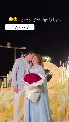 خطوبة ميلان غالب❤️:#اكسبلور #العراق #كركوك #اربيل #جامعة_الكتاب 