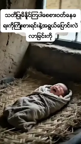 #ရောက်ကြည့်ပါလားတစ်ခါလောက် 