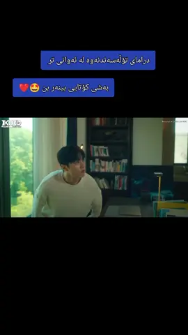 #ئەکتیڤ_سفڕە_یەک_تۆز_ئەکتیڤ_بن_دڵەکان😻💔 #fyp #revengeofotherskdrama #follwme #kdramaedit 