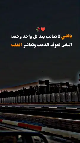 #ستوريات #تصويري_احترافي_الاجواء👌🏻🕊😴 #تصميم_فيديوهات🎶🎤🎬 #مشاهير_العراق #اريد_عبارات_قويه😴🖤🗝 