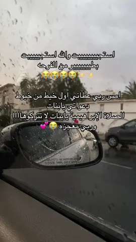 حلم حلمت فيه سنتين 😭✨✨✨ يارب لك الحمد انت ربي #الصلاة_الابراهيمية #استجابة_الدعاء #اية_الكرسي #الوتر 
