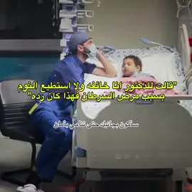 الي مافهم قعد معها طول الليل سهران عشان يطمنها وماتخاف ما شاء الله عليه😔❤️#تصاميم_فيديوهات #تصاميم_فيديوهات🎵🎤🎬 #edit #foryoupage #foryou 