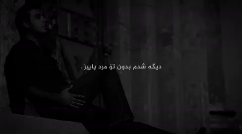 8:20pm | mo7sen chavoshi & valla #mohsenchavoshi #mohsen  #actives?  #fyp #foryoupage 