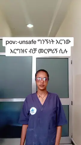 #ethiopian_tik_tok🇪🇹🇪🇹🇪🇹🇪🇹 #laboratory 