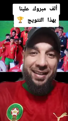 اكسبلورر ومتابعة 😍♥️🤗#f #fyp #اكسبلور #المغرب🇲🇦تونس🇹🇳الجزائر🇩🇿 #الشعب_الصيني_ماله_حل😂😂 