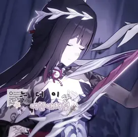 คนสวย ( #hysilens #HonkaiStarRail )
