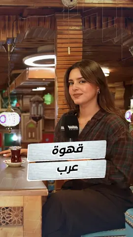 قهوة عرب في بغداد.. تجمع تراثي ثقافي ترفيهي