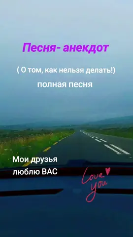 ❤️✨️❤️ Автор Елена Карпук  шуточная песня песни для души #песнидлядуши  #шуточнаяпесня 