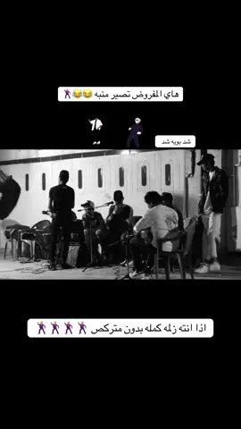 الدك ع اصوله ✅#الشعب_الصيني_ماله_حل😂😂 #اكسبلور #لايكك #ونسه_وتغير_جوو😁😂 #الشعله_الصدرين 