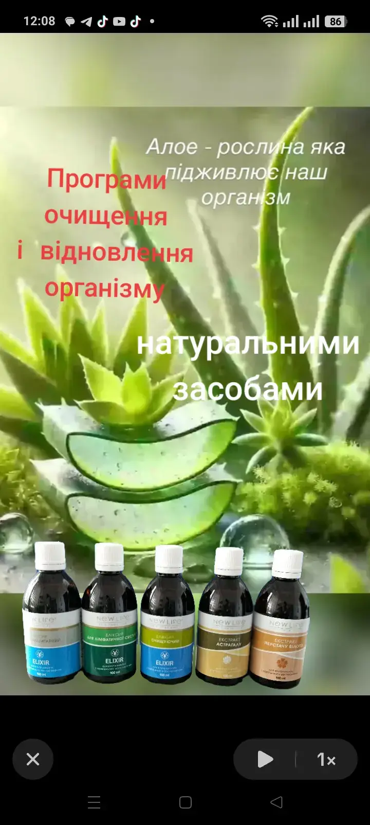#натуральнийпродукт👶❤️ #омолодженняорганізму #доглядзатілом #будьздоров 