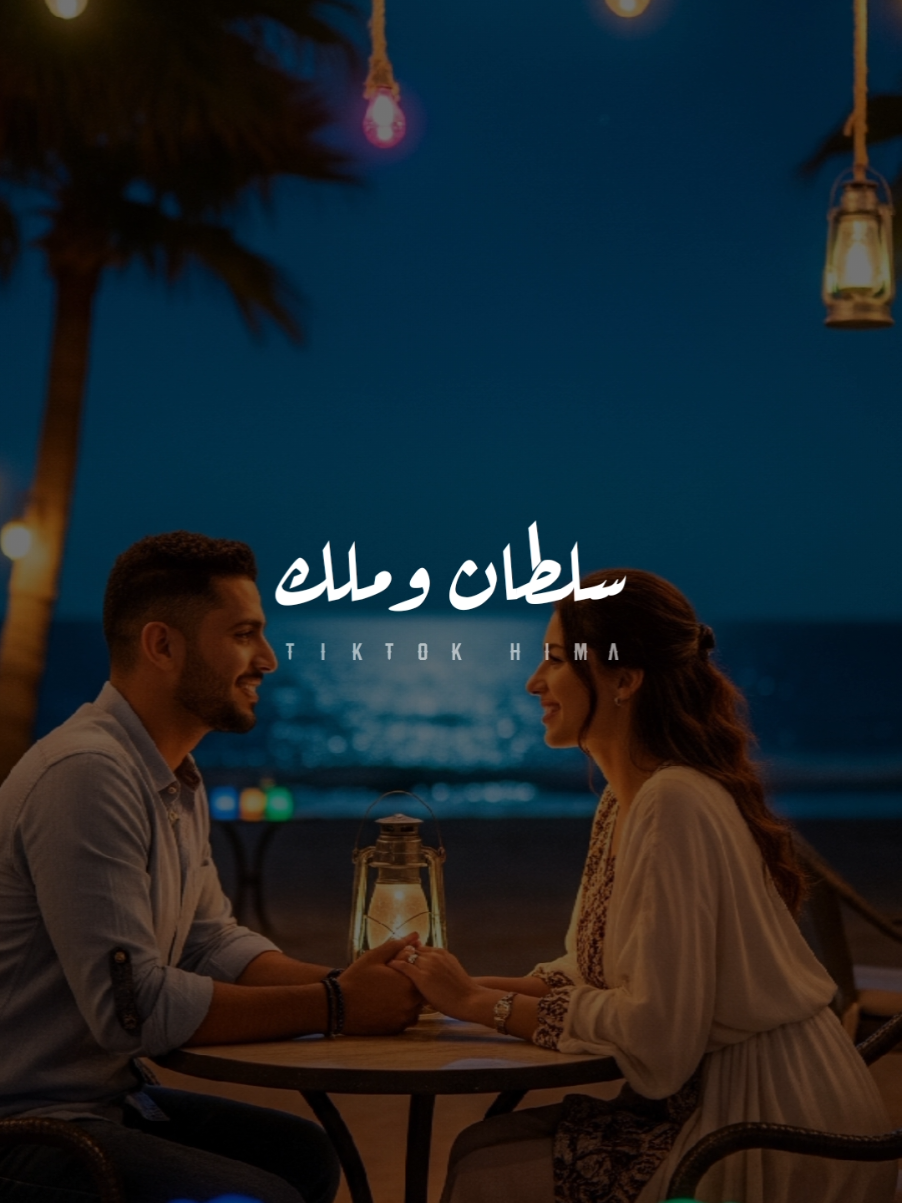 لو قامت بقلبي حرب صعب غيرك أحب ❤️. #تصميم_فيديوهات🎶🎤🎬 #استوريات #تصميمي #رومانسي #foryoupage @Younis Alasmar 