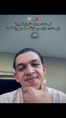 اسلك للباسك يلي ب تحكي علي الجدعنه 👎🏾🚶🏻‍♂️💔😂😂#الشعب_الصيني_ماله_حل😂😂 #fyfyfyfyfyfyfyfyfyfyfyfyfyfyfyfyfyfy 