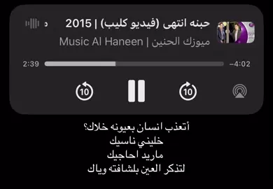 حبنه انتهى وراح! #محمد_عبد_الجبار #اغاني_عراقيه #foryou #fyp 