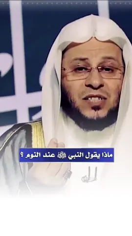 دعاء عند النوم 