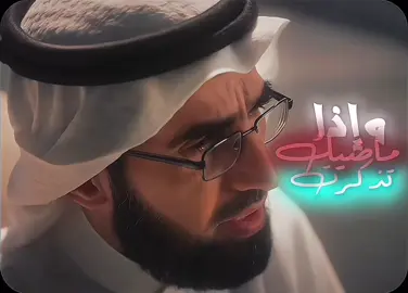 #اذكروا_الله #ياسر_الحزيمي #الصديق_الحقيقي #fypage #1millionaudition 