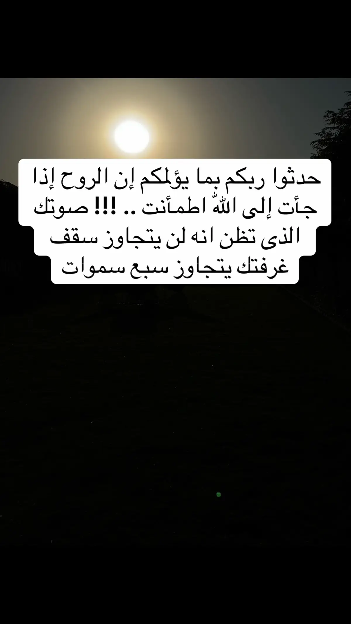 #هاشتاكيوبس #ستورياتيوبس #اقتباسات #tiktok #محافظات_العراق 