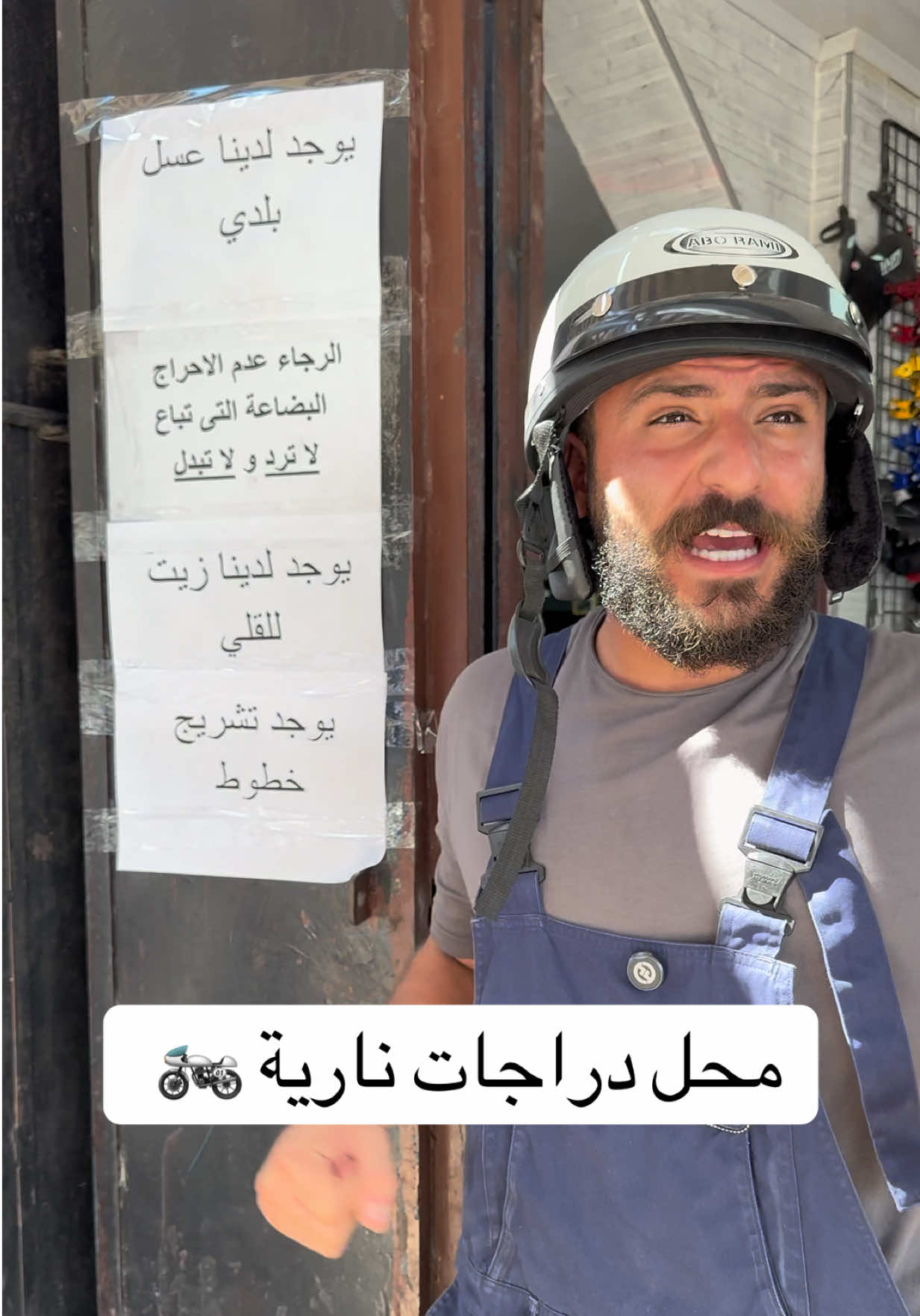 اذا عجبكم الفيديو كتبولي شو لمصلحة الجاي ؟؟🤣#aborami1 #ععرفت 