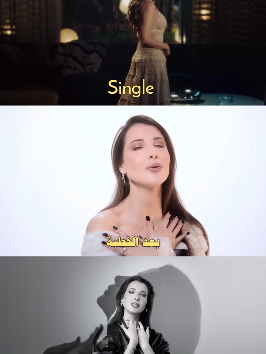 صح ولا لا ؟ 🤣🤣 #نانسي_عجرم #nancy11 #NancyAjram #fyp 