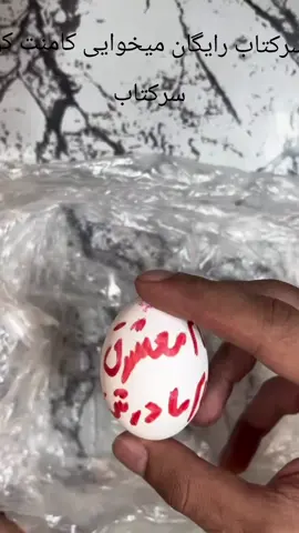 سرکتاب رایگان میخوایی کامنت کن سرکتاب  سفارش هر نوع طلسم و فال تضمینی از طریق دایرکت پیام بدید  طلسم و دعا جذب جنس مخالف  طلسم و دعا بازگشت معشوق در کمترین زمان  طلسم و دعا ازدواج طلسم و دعا بخت گشایی طلسم و دعا کارگشایی طلسم و دعا ابطال طلسم و دعا زبان بند قوی  طلسم و دعا ثروت طلسم و دعا حل مشکل  طلسم و دعا طلاق طلسم و دعا جدایی طلسم و دعا پیدا کردن افراد و اشیا طلسم و دعا خرید و فروش زمین و ملک طلسم و دعا دفع دشمن  طلسم و دعا دفعی بدبختی و نحسی از زندگی طلسم و دعا حل مشکل طلسم و دعا دفع اجنه و شیاطین از زندگی مهره مار.خرمهره.ناموس کفتار.انگشتر موکلدار @mehrban91191  @mehrban91191  @mehrban91191  #طلسم  #دعا #دعانویسی #طلسمات #mehrban91191 