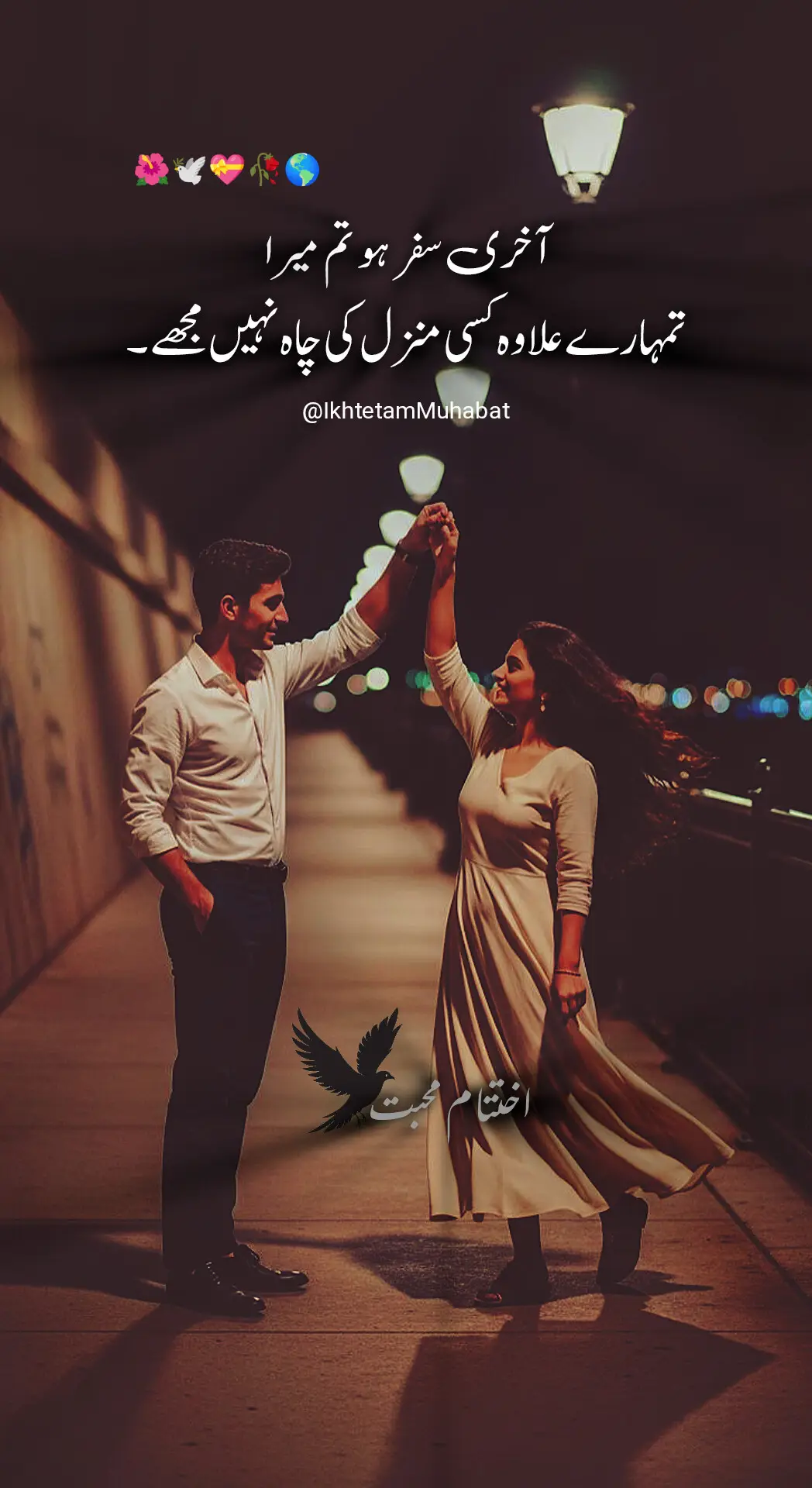 میں نے صدیوں گزارنا ہے تمہیں  تم میرا آخری زمانہ ہو🥀🌎💝🕊️🌺🔐##fybviral_video_tiktok #foryoupage #foryou #foryou #fybシ 