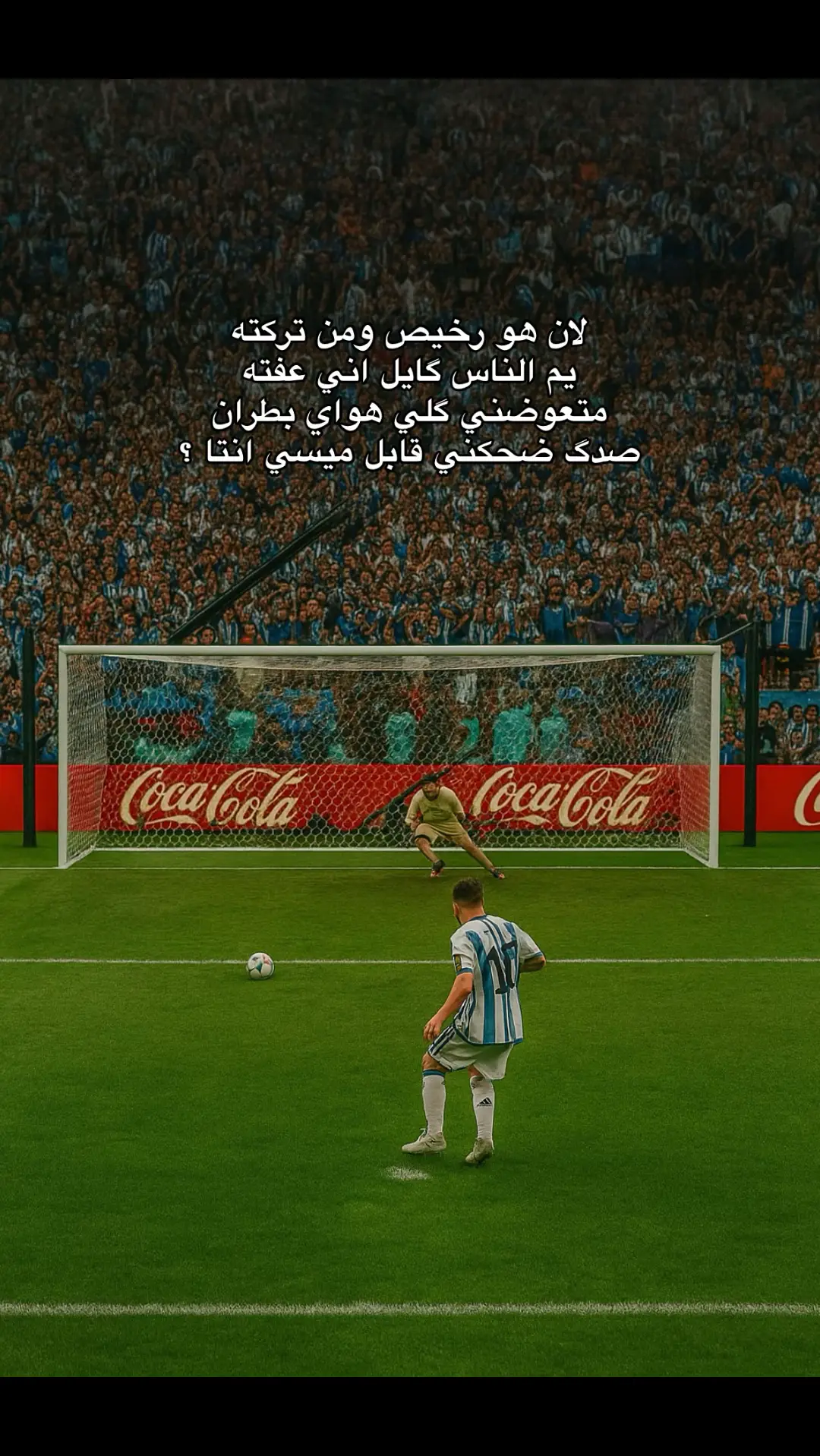 #صعدو_الفيديو #اكسبلو #ميسي #العراق #كأس_العالم #قطر #الارجنتين #العراق #فرنسا #ميسي #كرة_قدم #كرة_القدم_عشق_لا_ينتهي👑💙 #العراق_السعوديه_الاردن_الخليج #السعودية_الكويت_مصر_العراق_لبنان #شعراء_وذواقين_الشعر_الشعبي🎸 #شعر_شعبي 
