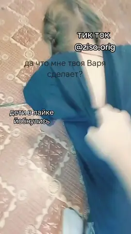 Оставил свой юз чтобы в случае перезалива в лайк поднабрать хайпа #детивлайке #йобнулись 
