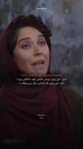 کامیان لەسەر حەقن،،؟#for #foryou #foryoupage #fyp #viral 