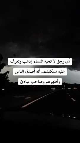 #اقتباسات #vibes #كلام_من_ذهب 