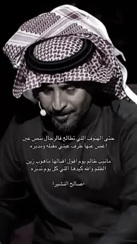 #مدغم_ابو_شيبه #صالح_النشيرا #foryoupage 
