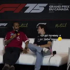 франко газ #f1 #lewishamilton #francocolapinto 