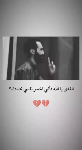 #💔💔 #🥺💔 #يارب #صعدو_الفيديو 