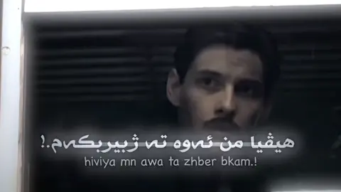 هەر  وەکي تە ئەز…😴🖤#hzr9k #furyou 