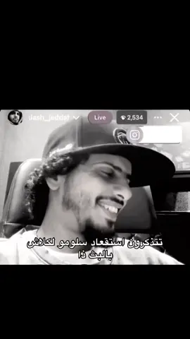 اقوى استقعاد ههههههههههههههههههههههههههههههههههه #سلومو #كلاش #بث @سلومو | Slow Moe 