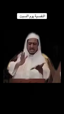 #السبت #النفسية #ترند #اكسبلور #foryou 